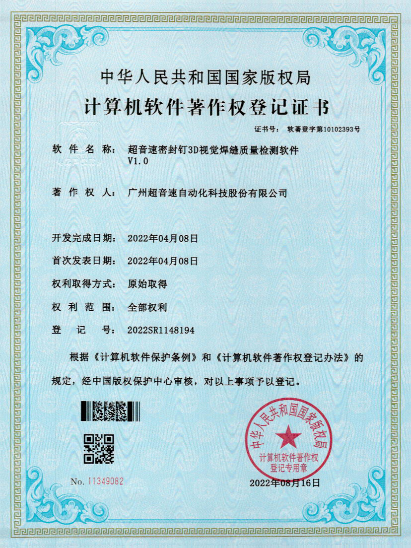 54-金年会快速自动标注软件V1.0