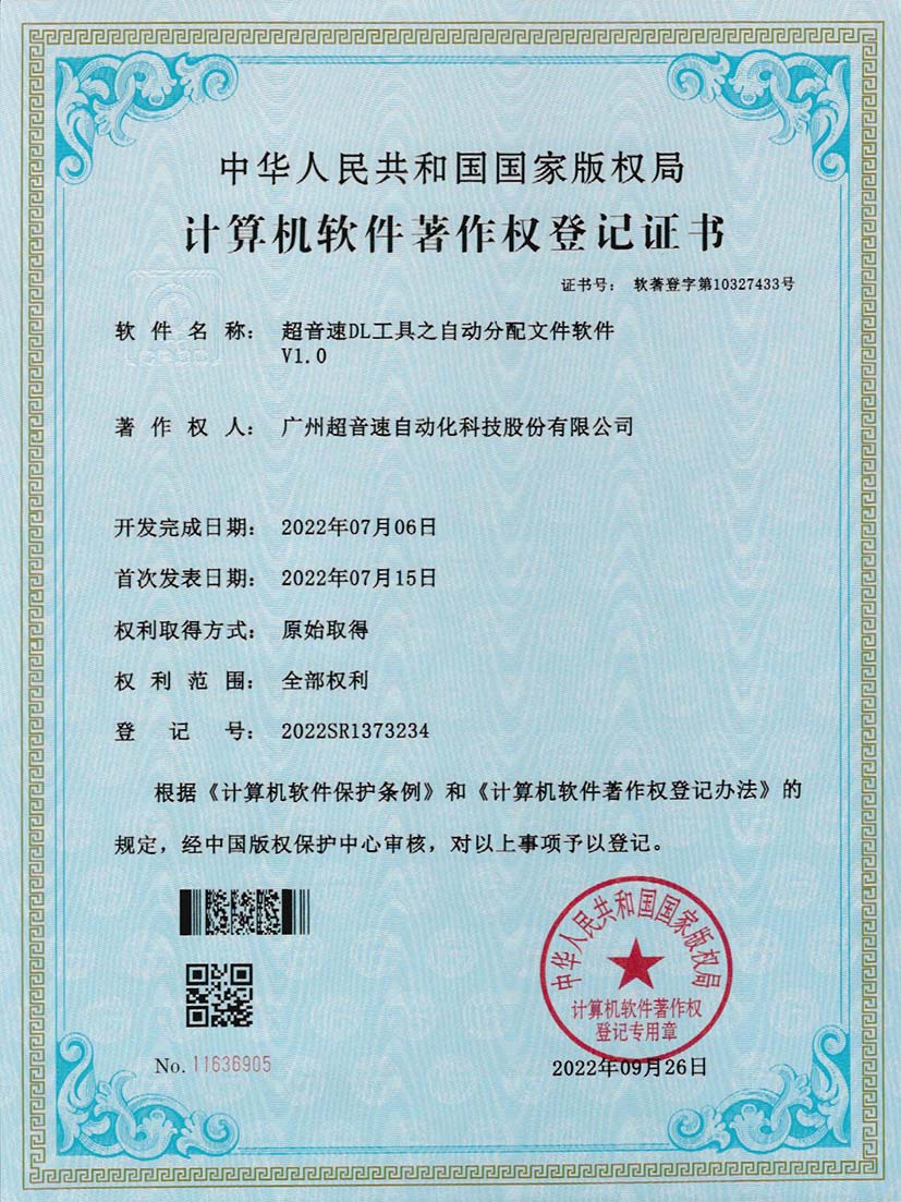 1-金年会DL工具之自动分配文件软件V1.0